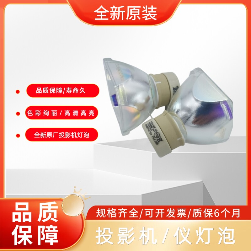 原装全新适用于日立HCP-527X HCP-532X HCP-625WX HCP-627X HCP-836X HCP-630X HCP-632X HCP-635X投影机灯泡