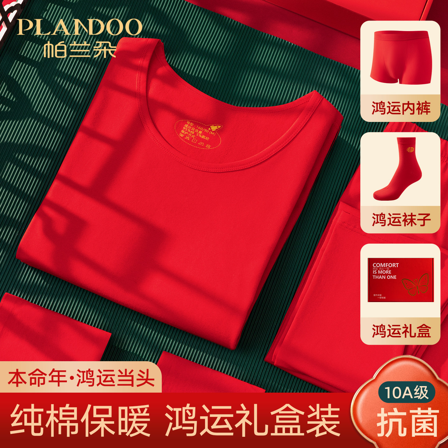 本命年马年2026保暖内衣套装男款大红色结婚纯棉贴身秋衣秋裤女士,女士内衣/男士内衣/家居服,保暖上装,淘宝优惠券,粉丝福利购,淘宝优惠卷