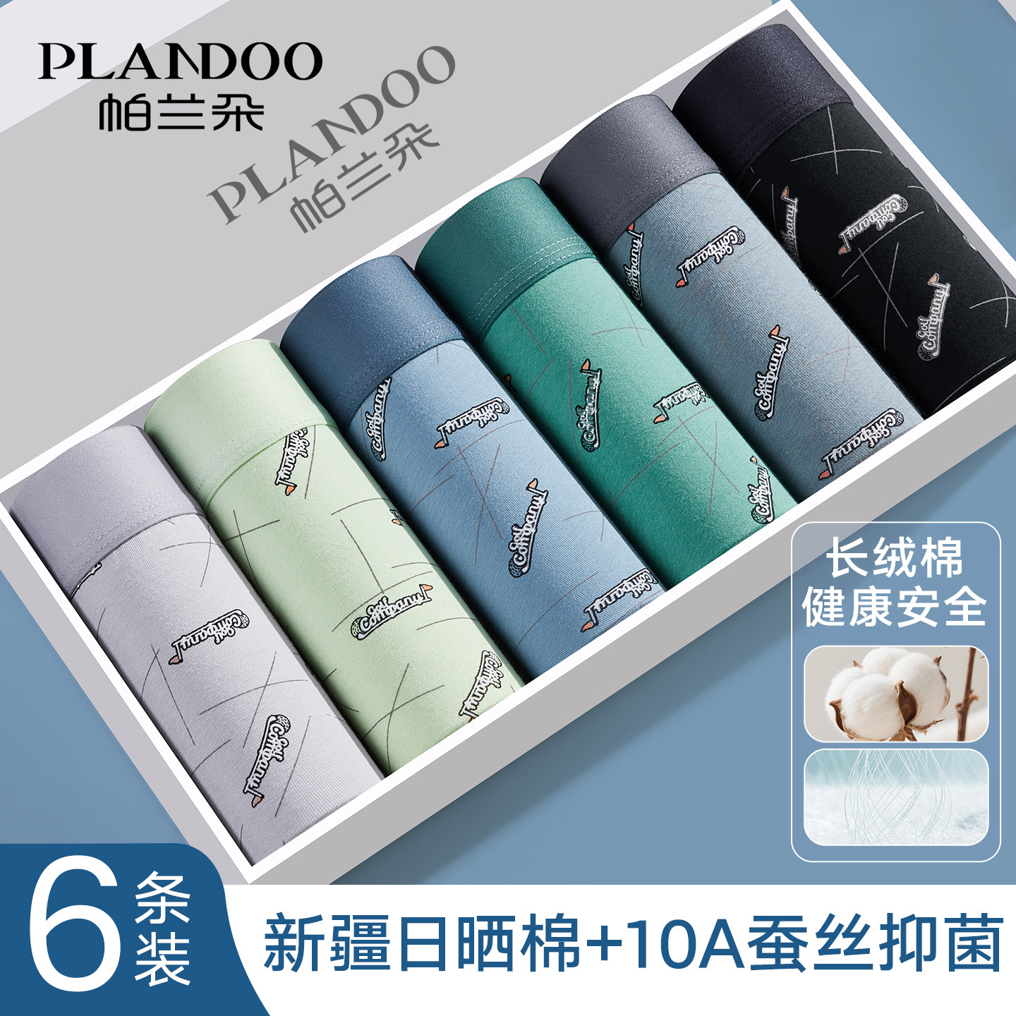 帕兰朵男士内裤纯棉抗菌男款平角短裤头运动透气大码男生四角底裤,女士内衣/男士内衣/家居服,男平角内裤,淘宝优惠券,粉丝福利购,淘宝优惠卷