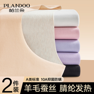 帕兰朵保暖内衣2026新款秋衣秋裤女套装德羊毛加绒打底衫无痕内搭