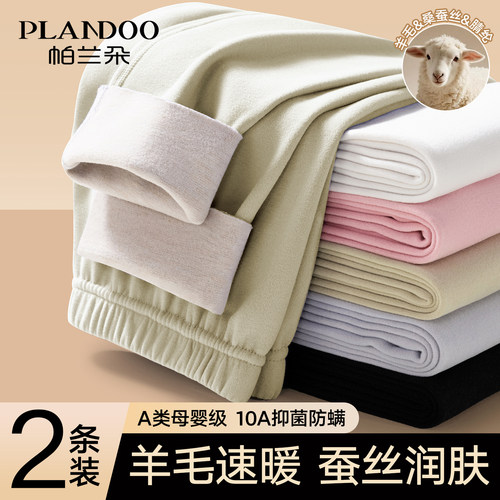 帕兰朵秋裤女款加绒德发热保暖裤