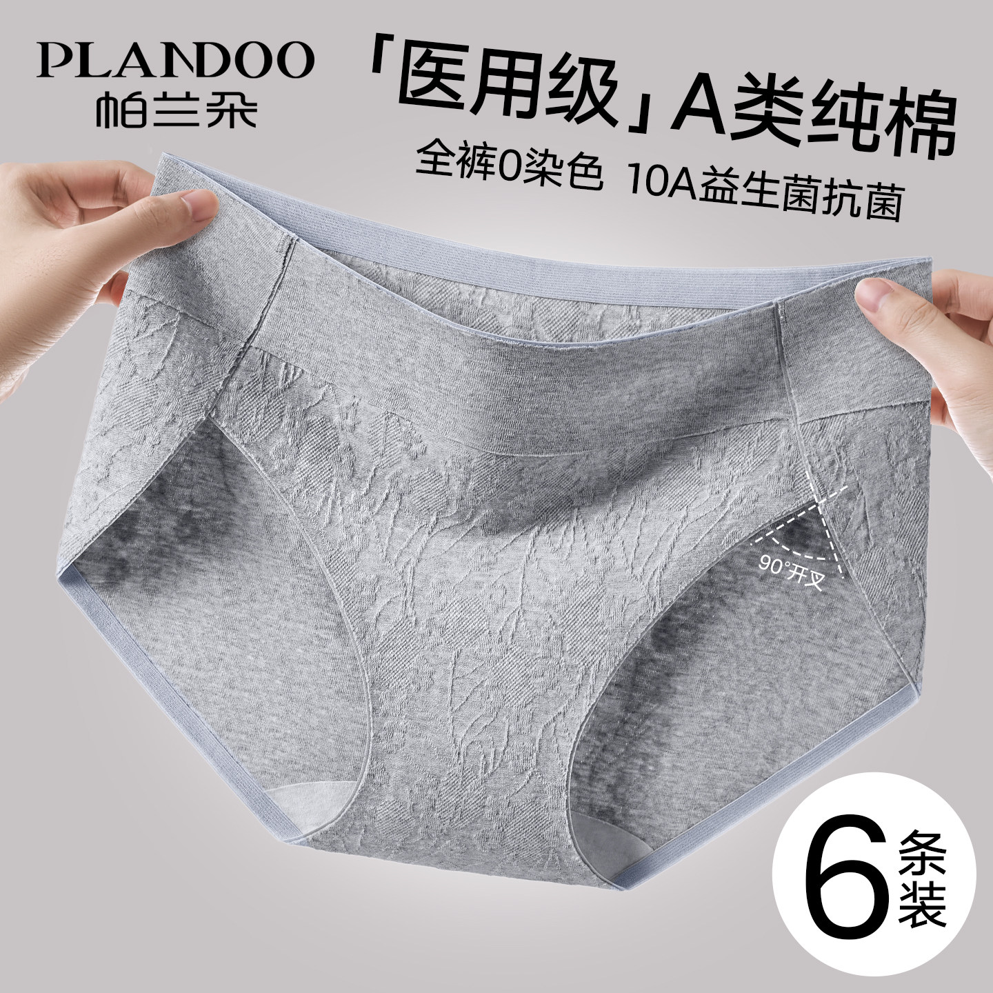 帕兰朵内裤女士2026新款纯棉全棉10A加长裆女生无痕中腰三角短裤