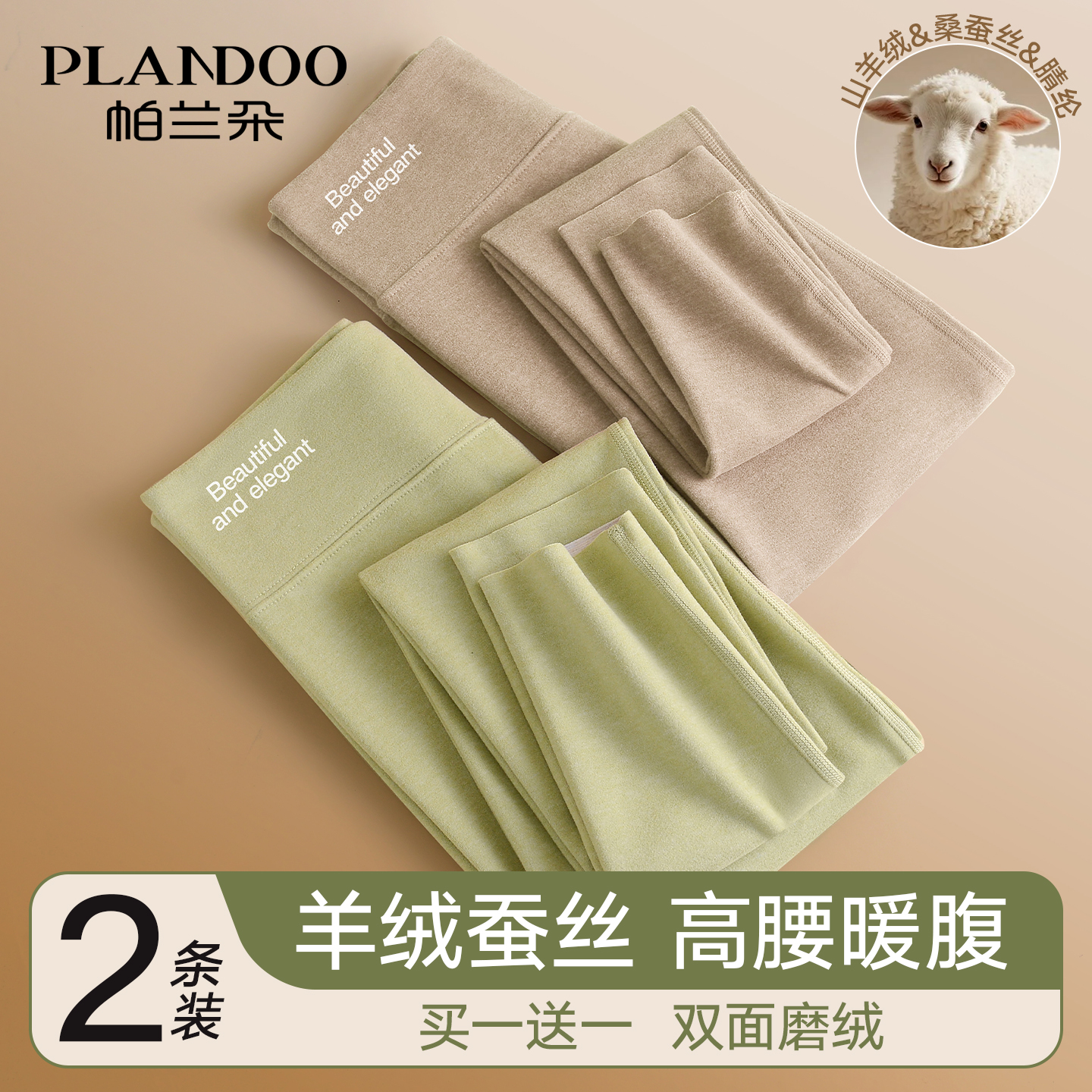 高腰秋裤女款羊毛加绒加厚保暖裤