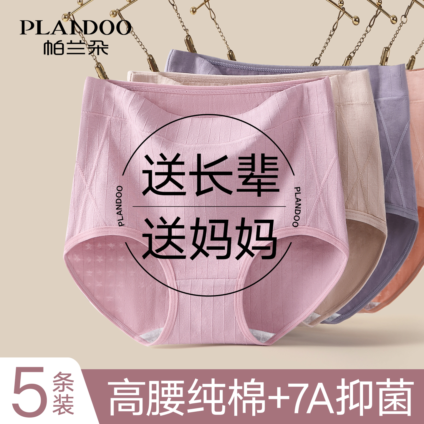 妈妈内裤女士纯棉中老年高腰大码