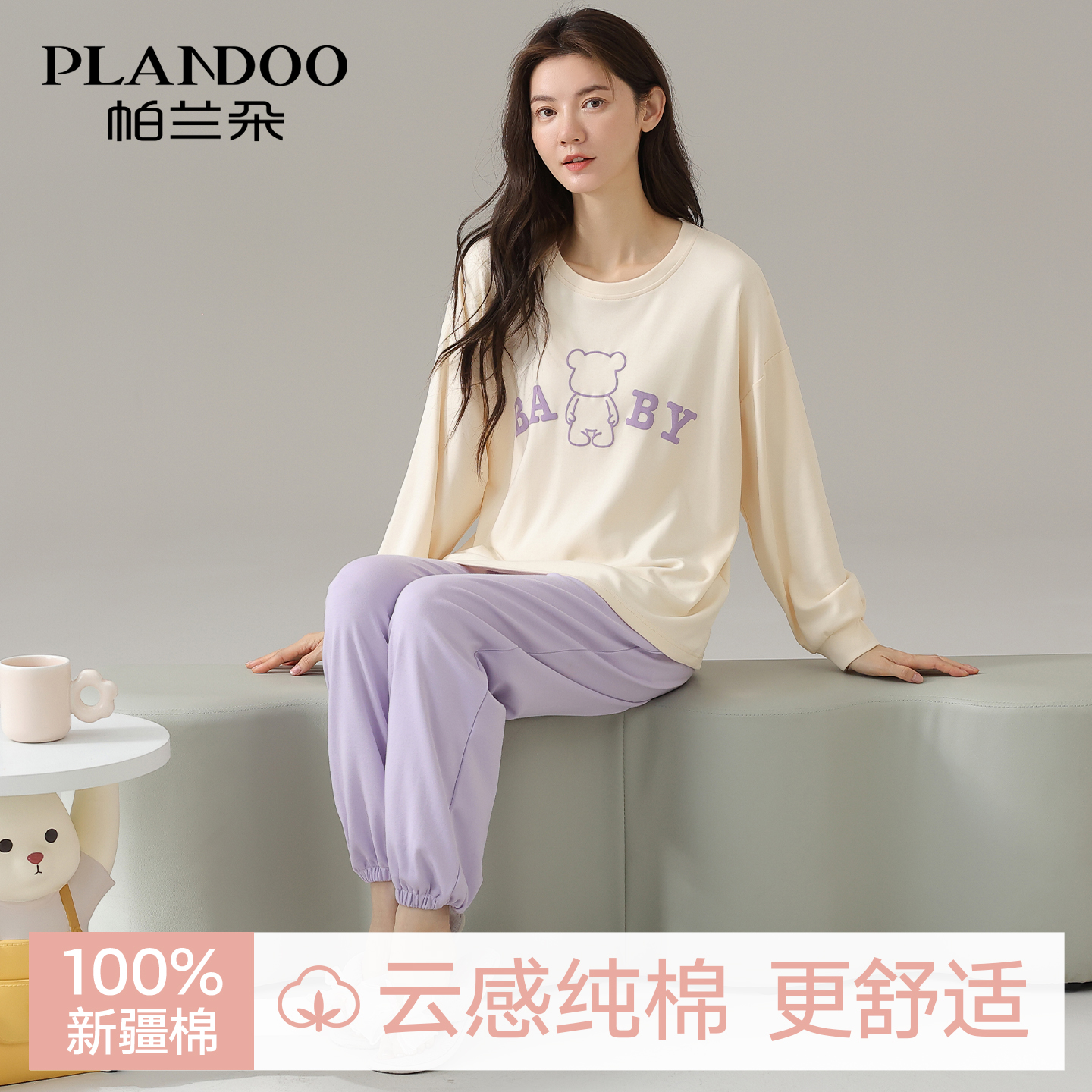 帕兰朵女士纯家居服可外穿