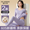 帕兰朵秋衣秋裤套装女款2025新款纯棉薄款全棉毛衫打底保暖内衣冬