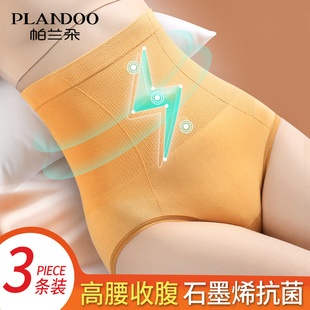 帕兰朵内裤女士纯棉抗菌全棉裆高腰收腹少女生2026新款透气三角裤