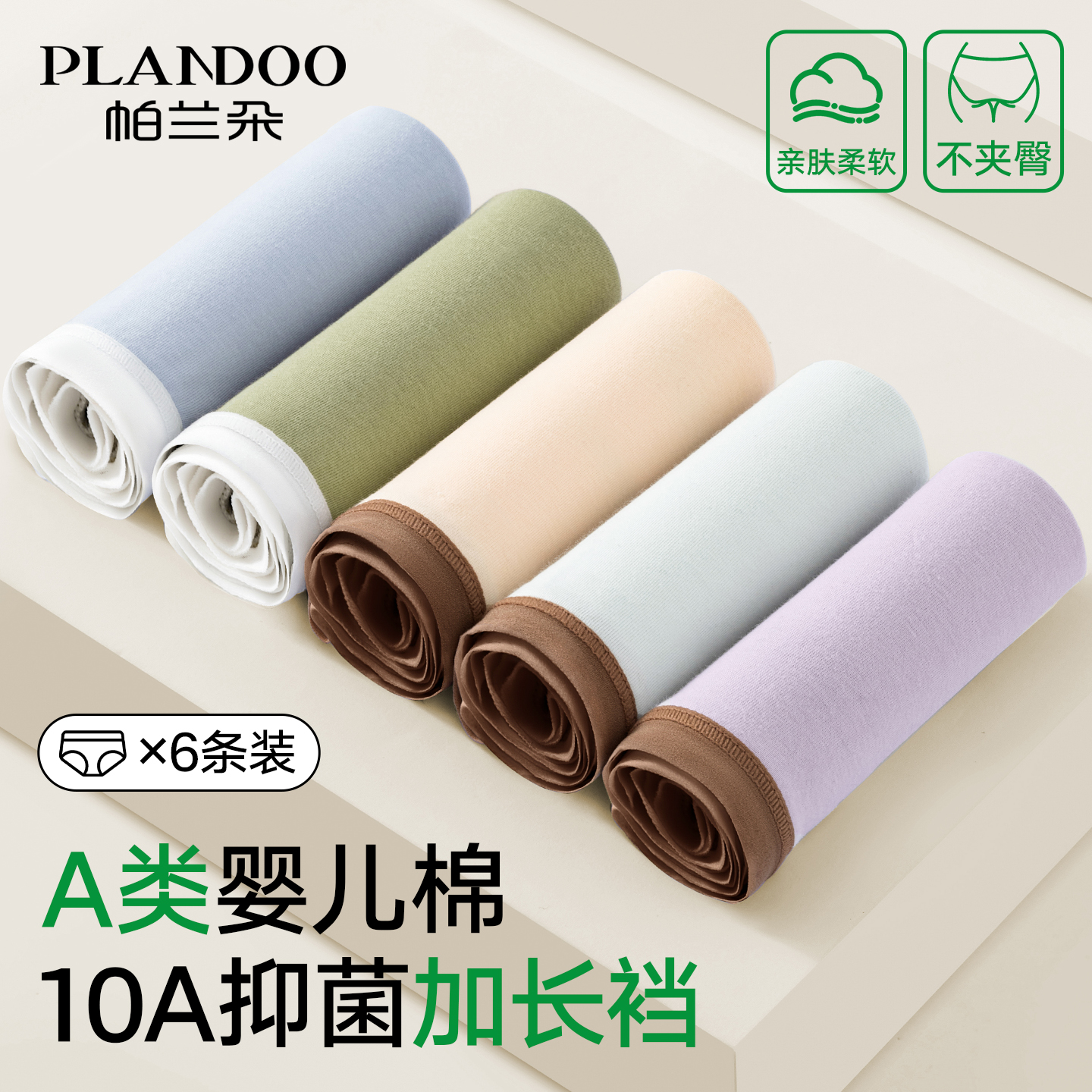 内裤女士纯棉抗菌2025新款三角裤