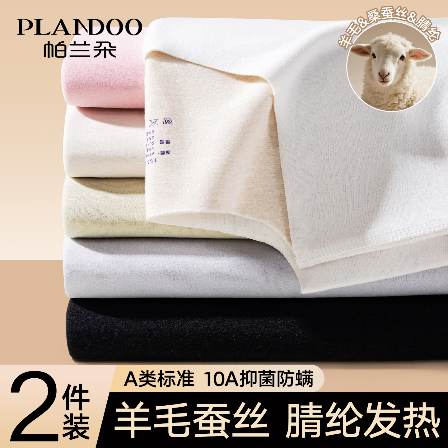 帕兰朵保暖内衣女款秋衣秋裤套装