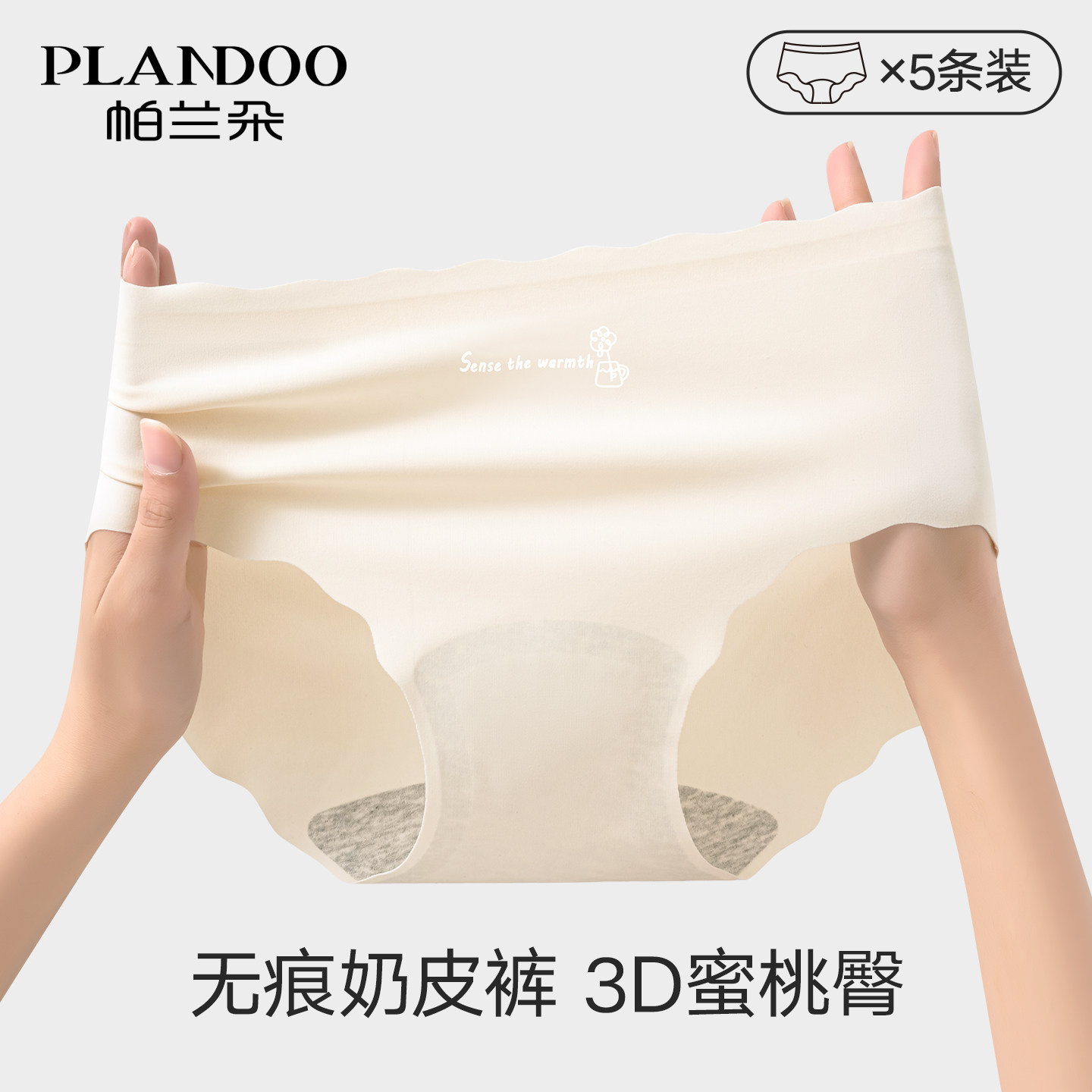 帕兰朵内裤女夏薄款纯棉裆2026新款中腰无痕抗菌女士冰丝三角短裤,女士内衣/男士内衣/家居服,女三角裤,淘宝优惠券,粉丝福利购,淘宝优惠卷