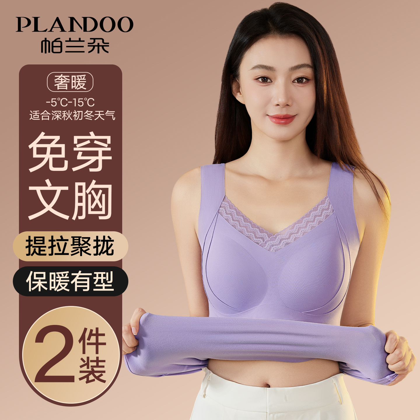 保暖背心女款带胸垫一体式秋冬季