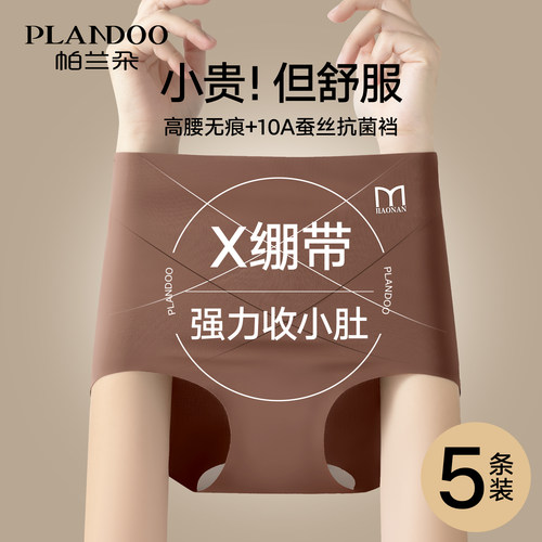 帕兰朵高腰收腹内裤女强力收肚子