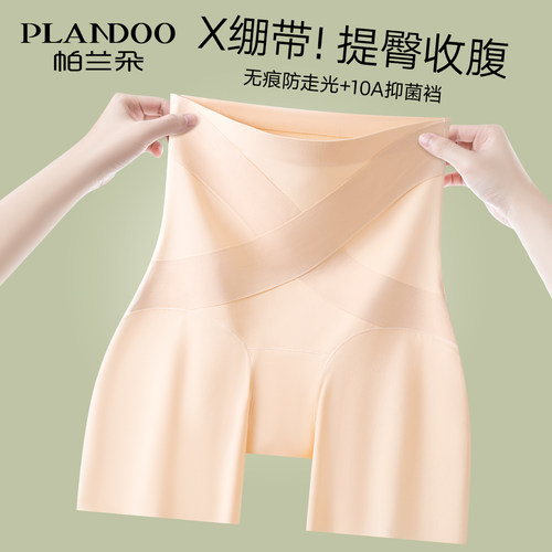 帕兰朵安全裤女防走光冰丝无痕收腹提臀夏薄款二合一不卷边打底裤