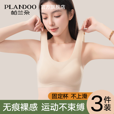 无痕内衣女大胸显小聚拢运动背心
