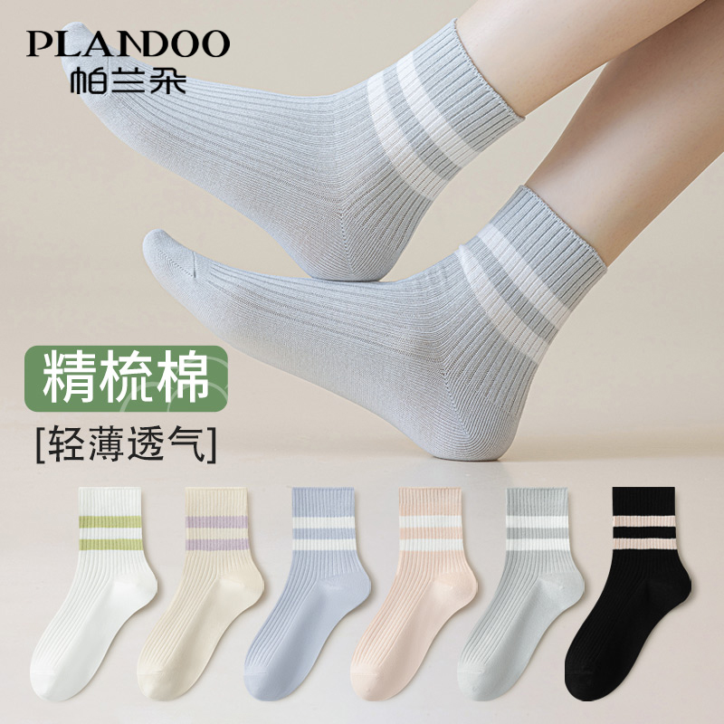 帕兰朵袜子女款夏季薄款短袜纯棉
