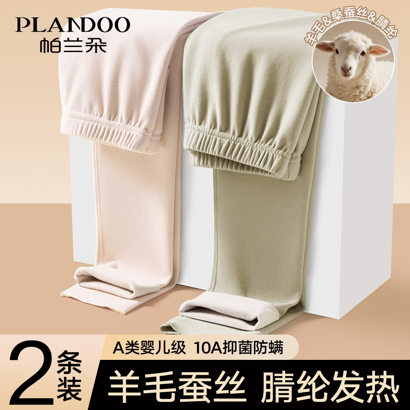 帕兰朵秋裤女款加绒德发热无痕2026新款女士秋冬季打底内穿保暖裤,女士内衣/男士内衣/家居服,保暖裤,淘宝优惠券,粉丝福利购,淘宝优惠卷