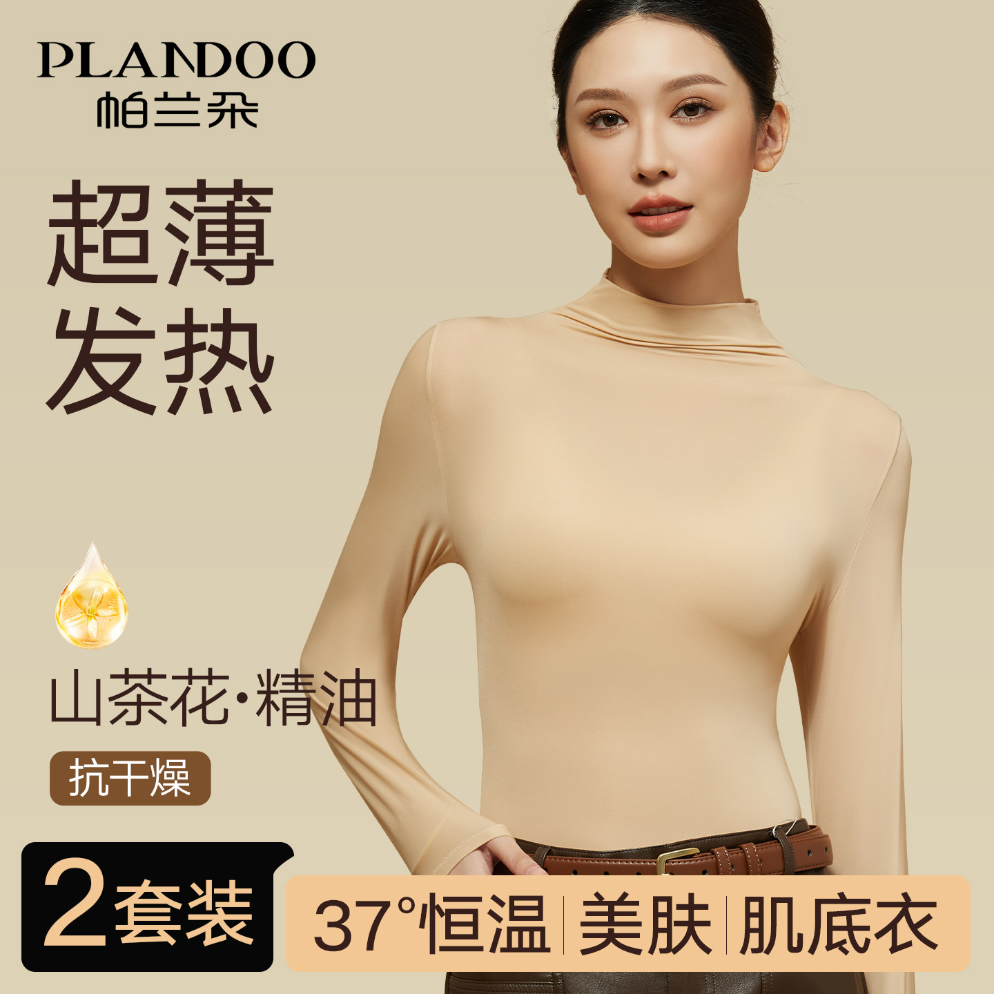 半高领打底衫女士无痕发热秋冬