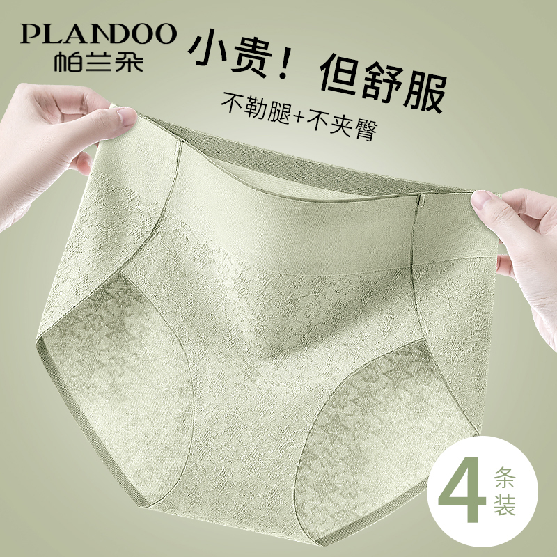 无痕内裤女士纯棉7A抗菌全棉裆
