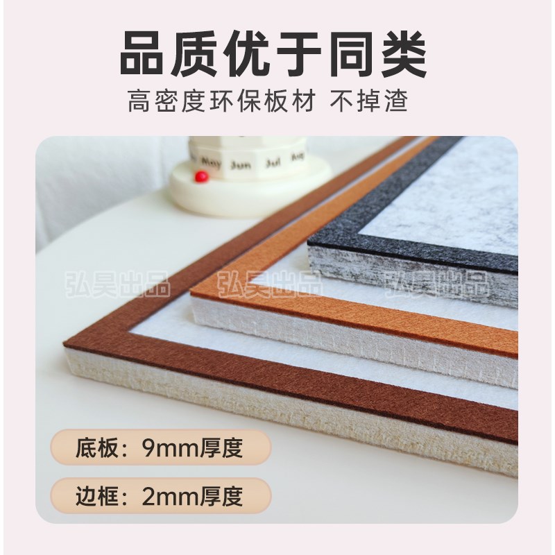 奶油风毛毡墙贴展示板背景墙照片墙E软木板文化墙背景板书桌留言