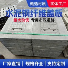 浙江水泥钢纤维盖板井盖电力盖板下水道排水沟Q地下室雨水篦子沟