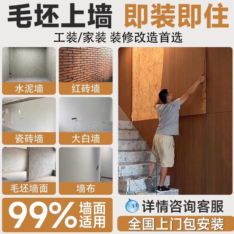 木饰面竹木纤维无缝墙板装修自装集成室内专用墙面V装饰碳晶护墙