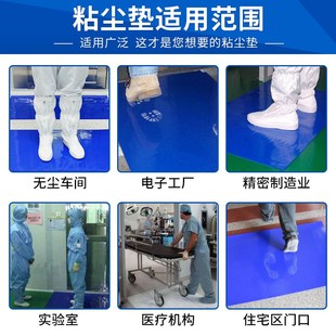 高i粘除尘鞋 粘尘垫可撕式 底沾尘贴无尘车间门口家用脚踏黏灰地垫