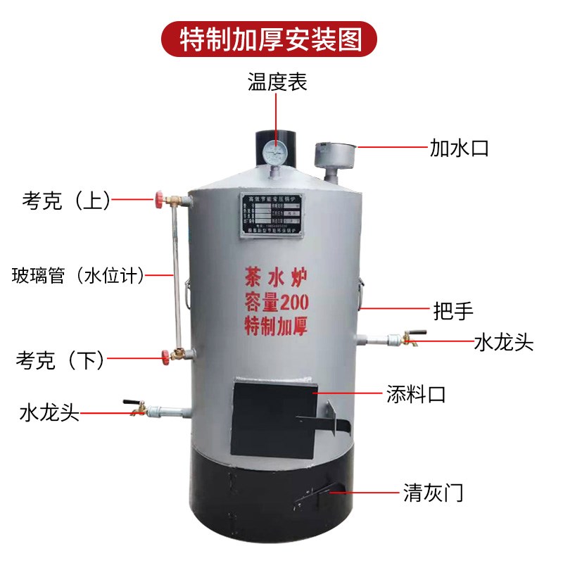 加厚茶水炉家用商用烧柴燃煤工地工厂学校食堂洗澡烧W开水用烧水