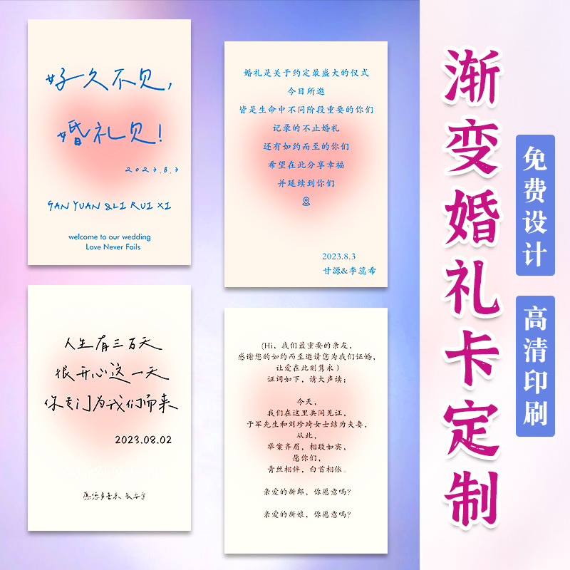 卡片定制婚礼答谢卡好久r不见祝福请帖感谢请柬订婚宴喜糖贺卡打