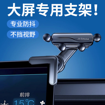 车载手机a支架专用2024新款导航屏幕汽车大屏不挡出风口通用底座