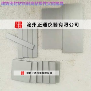 厂 密封胶拉伸夹具 宽工字试件拉伸夹具 75×25×N12mm 砂浆试块