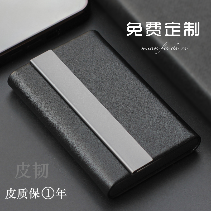 名片盒男商务超i纤皮耐磨名片夹男式女式个性高端档名片盒男士随