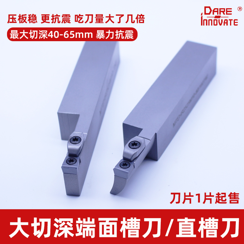 端面槽刀刀杆大切深切槽刀杆圆弧A大切深加长加深弹簧钢压板式抗