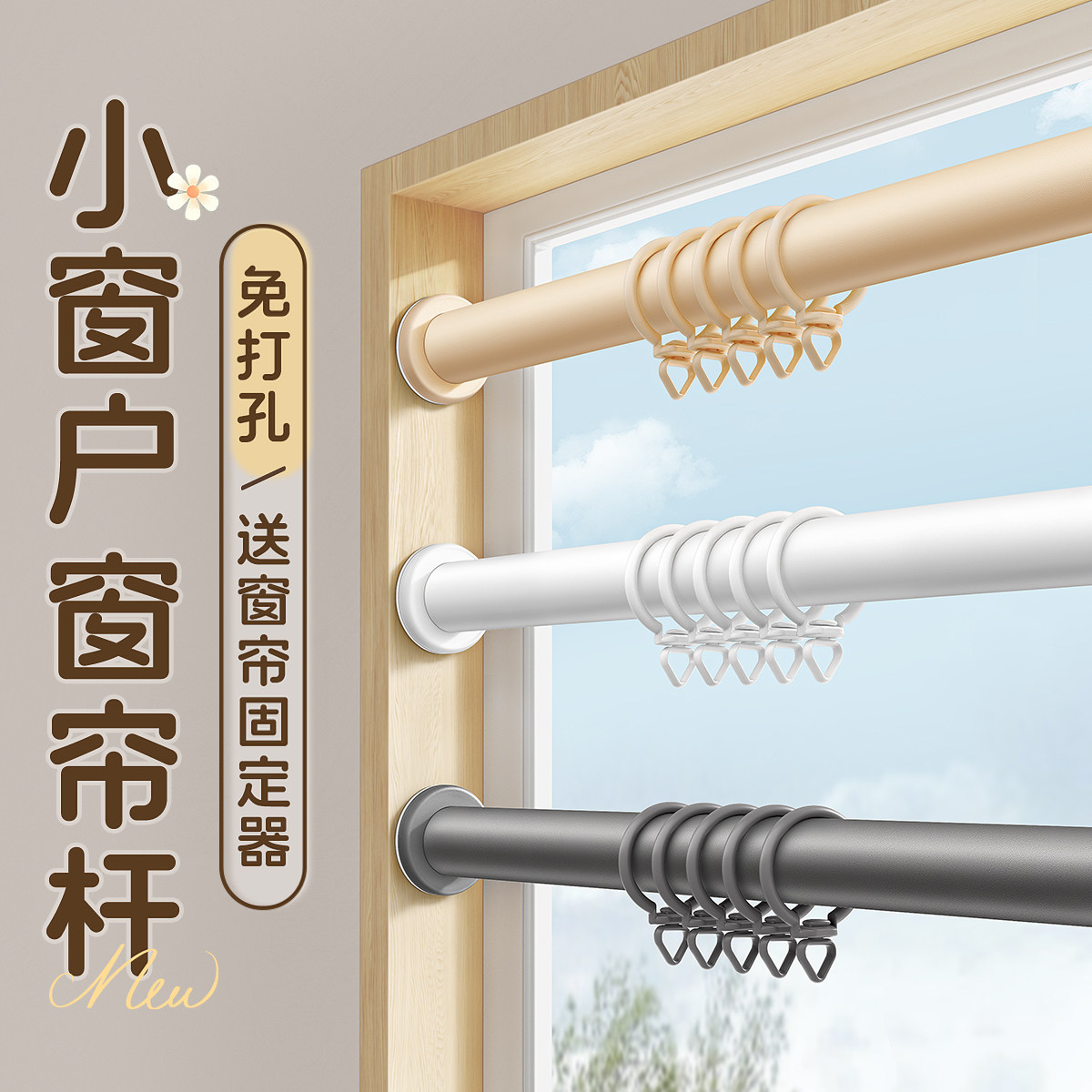 免钉伸缩窗帘杆轨道滑轮侧u装固定卡扣免打孔安装罗马杆挂钩式滑