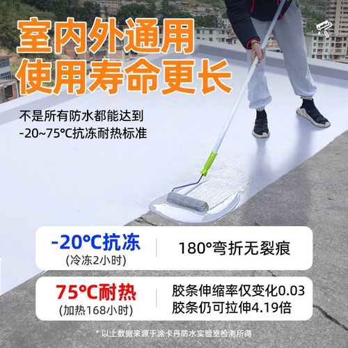 屋顶防水涂料补漏防n水胶裂缝渗水房顶水性外墙窗台防水材料速干
