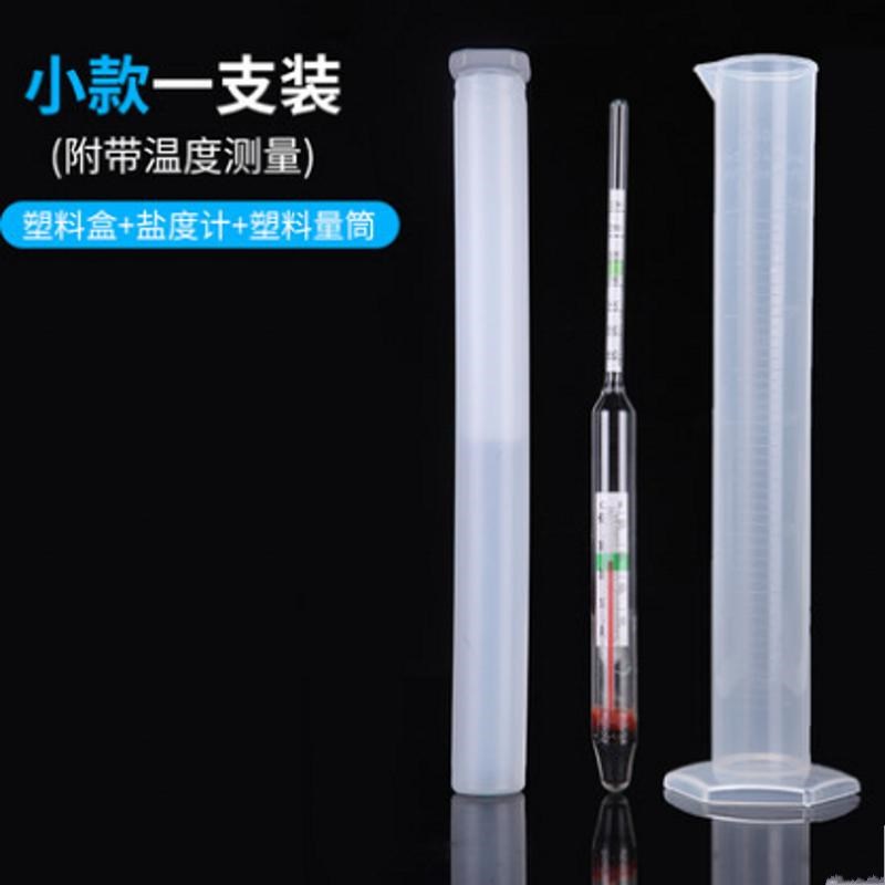 海水密度计比重计海水m盐度计1.000-1.06养殖用盐水表测水温0.002