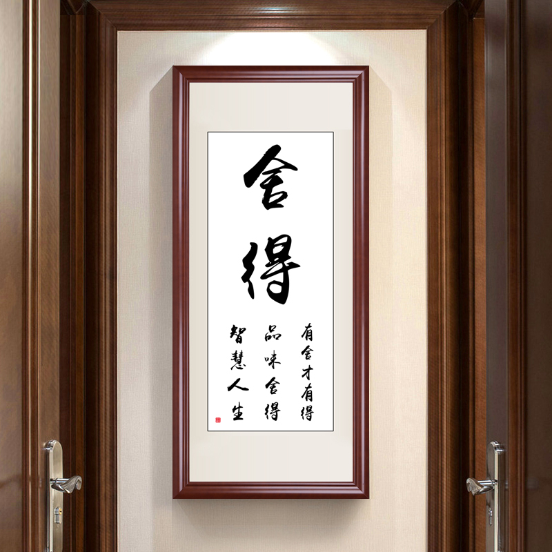 中式书法装饰画静j心字画竖版书房办公室壁画客厅挂画励志有框装