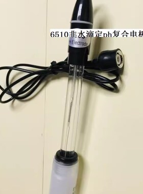 上海罗素科技 6510F非水滴定ph复合电极