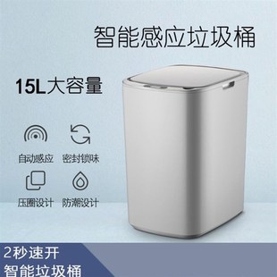 智能垃圾桶全f自动掀盖家用客厅厨房卧室卫生间S创意分类感应垃圾