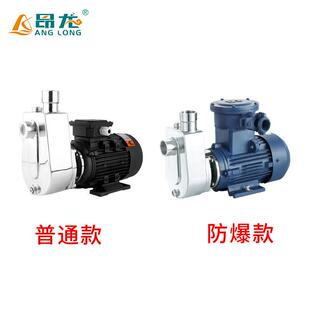 304不锈钢自吸泵220V小型耐腐蚀耐高温抽豆浆泵酒精防爆自吸泵