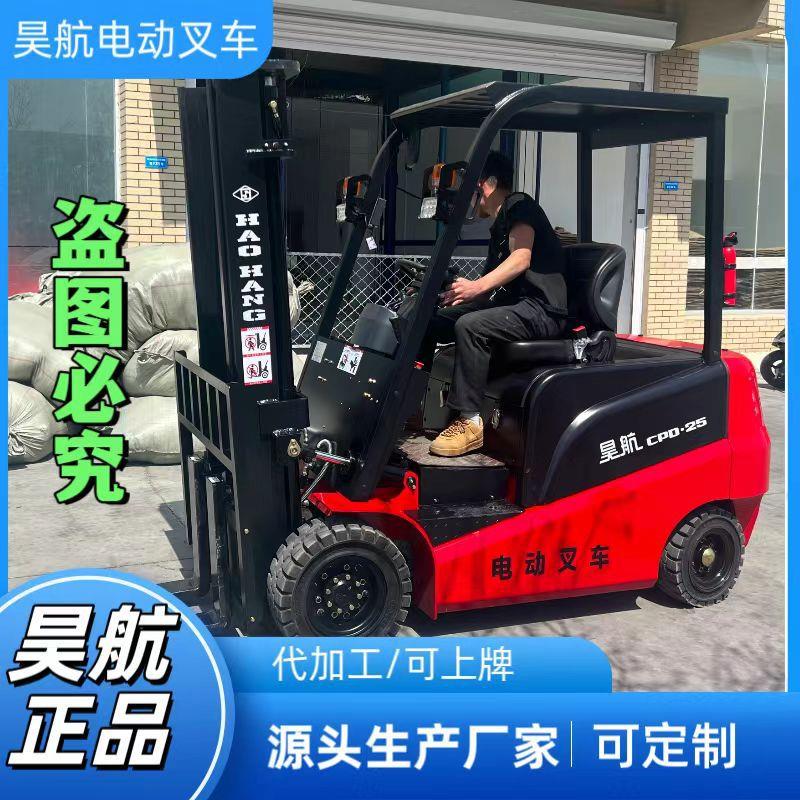 徐州新能源电动叉车2.5吨价格多少钱一台2.5吨仓储物流电动叉车