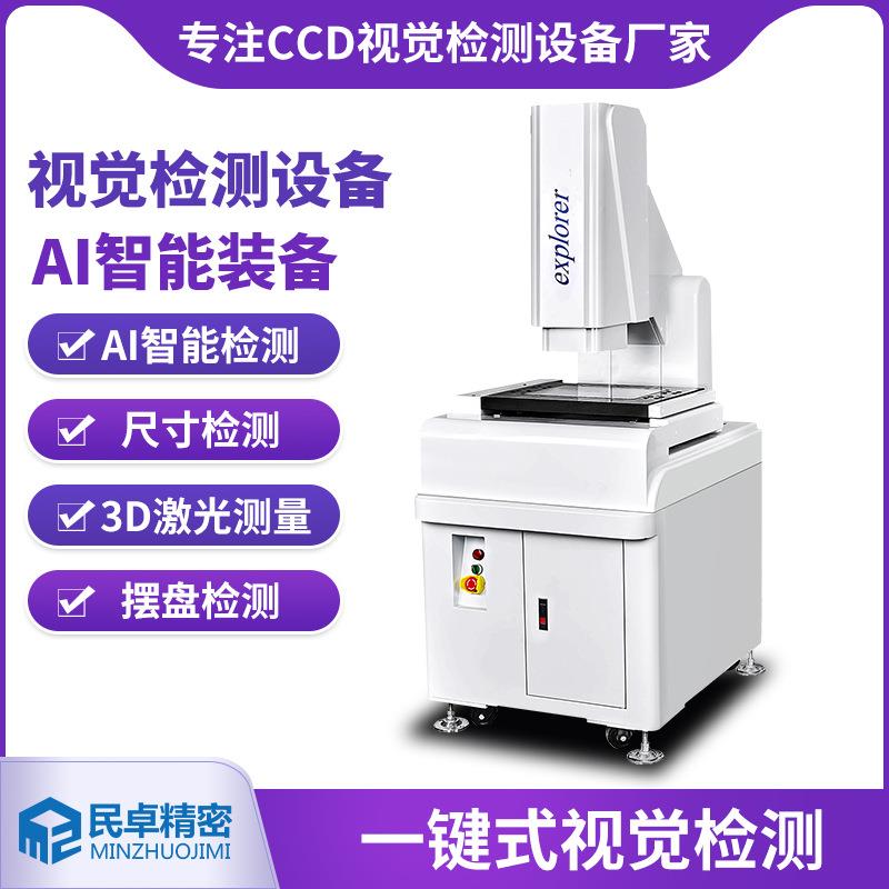 供应五金塑胶二次元测量仪精度高测量准动漫手动二次元影像仪VMS