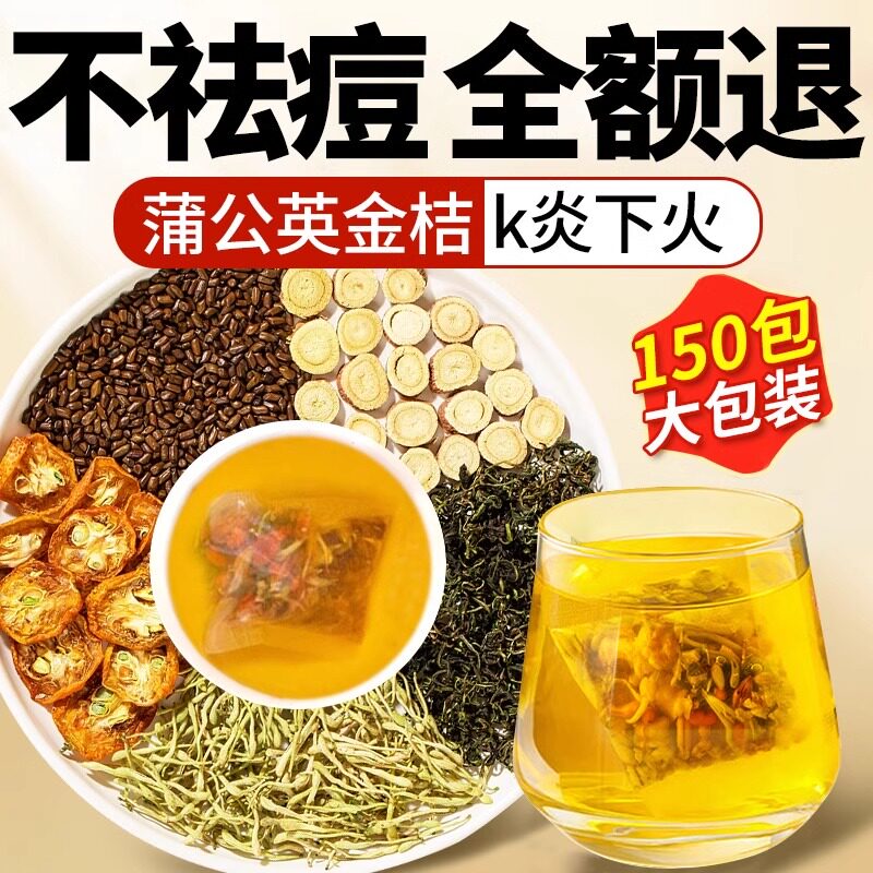 蒲公英茶熬夜茶官方正品