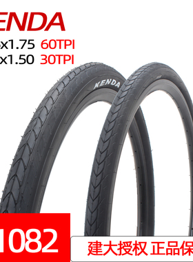 KENDA建大轮胎27.5*1.75 1.5自行车山地车光头胎外胎K1082 60TPI