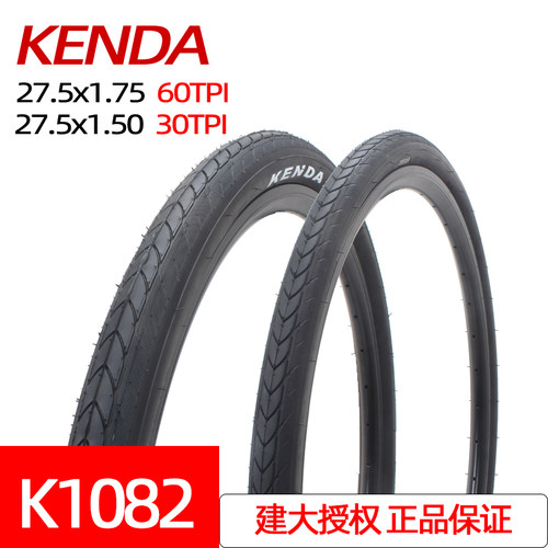 建大KENDA27.5外胎官方授权