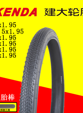KENDA建大29/27.5/26/24/22/20x1.95山地自行车内外胎车轮胎K1177