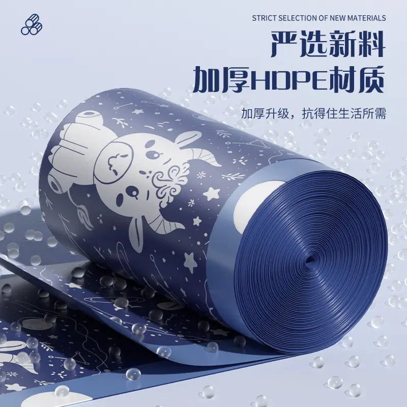 垃圾袋抽绳式居家用3丝免撕自动收口印花金牛座加厚款加大塑料袋