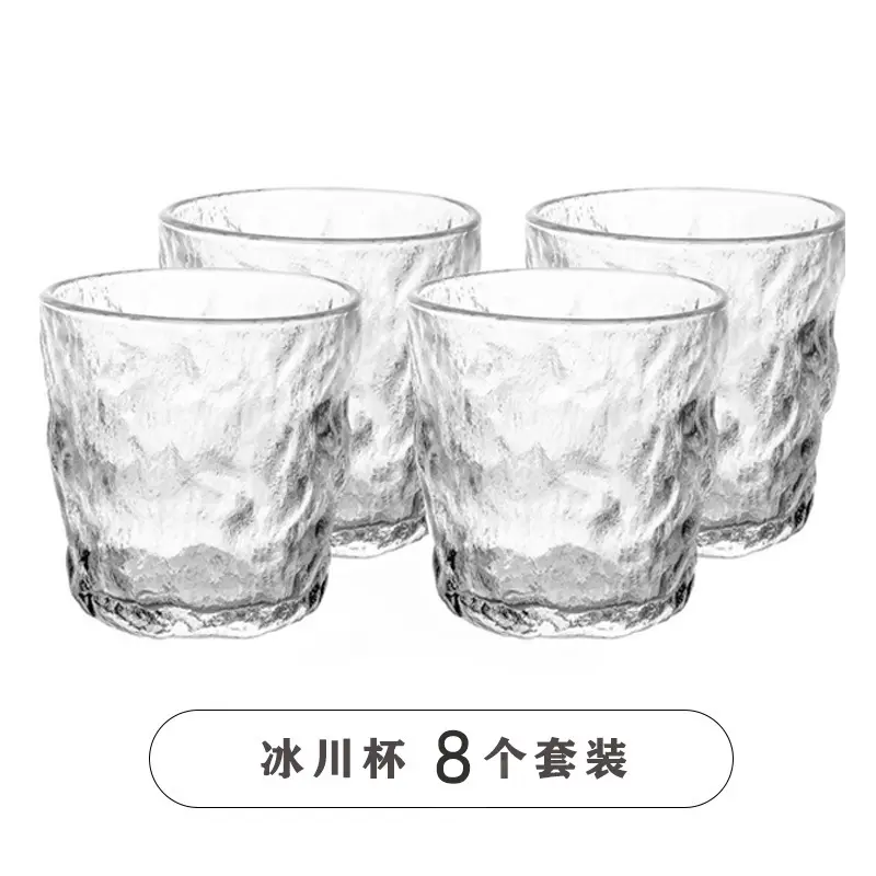 【8个装】日式玻璃冰川纹理杯加厚家用酒杯啤酒杯咖啡杯250ml