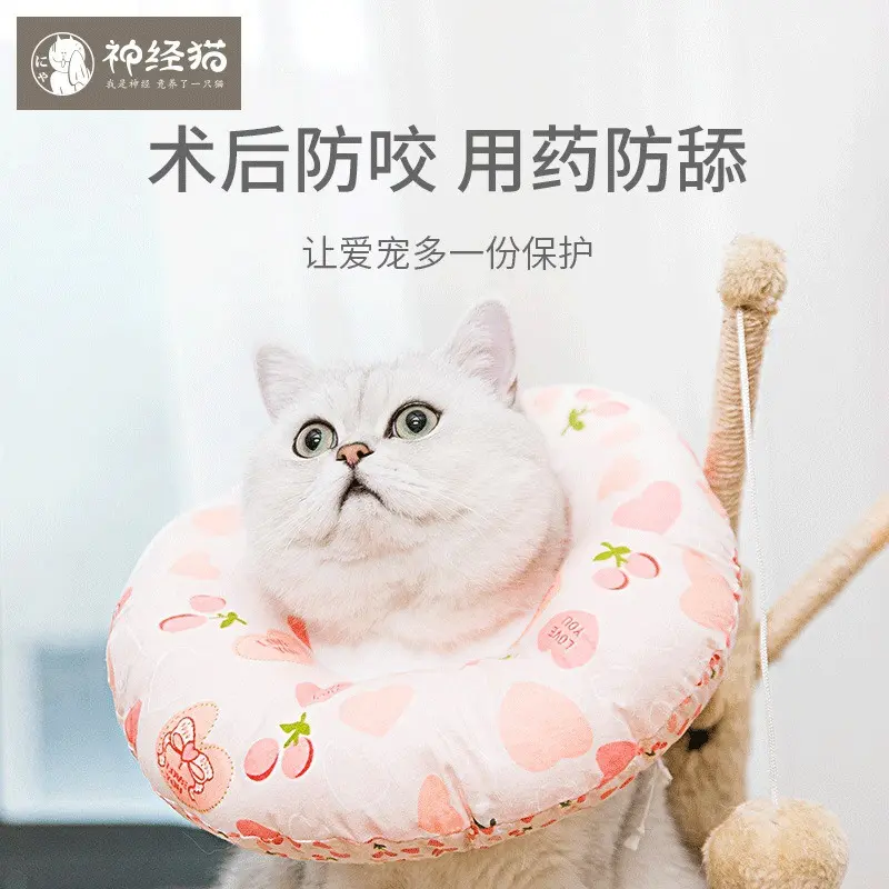 猫咪圈防水软圈绝育术后防舔咬猫狗通用耻辱头套保护头罩