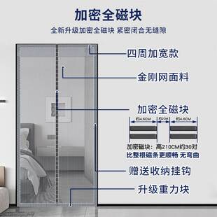 金刚网防蚊门帘家用大门车库防柳絮免打孔纱窗网纱门隔断磁吸帘子
