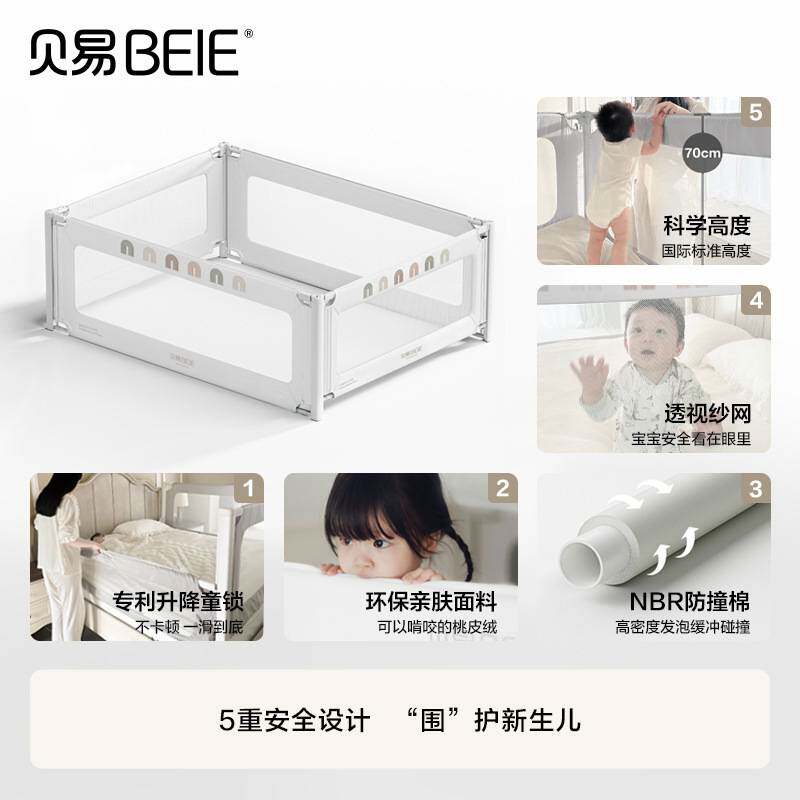 贝易一体式床围栏三面组宝宝防摔防护栏床边婴儿防护栏免打孔床围